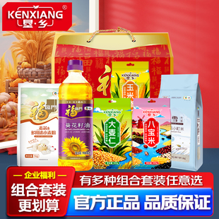900ml 2.9kg 垦乡杂粮含福临门米面油组合套装 年货粮油礼盒福运款