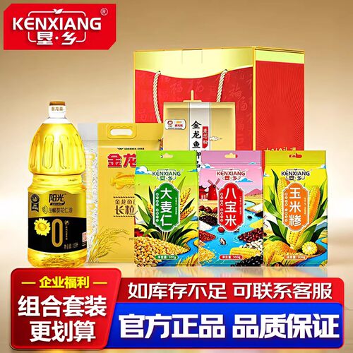 垦乡杂粮米面粮油套装4.4kg+1.5L