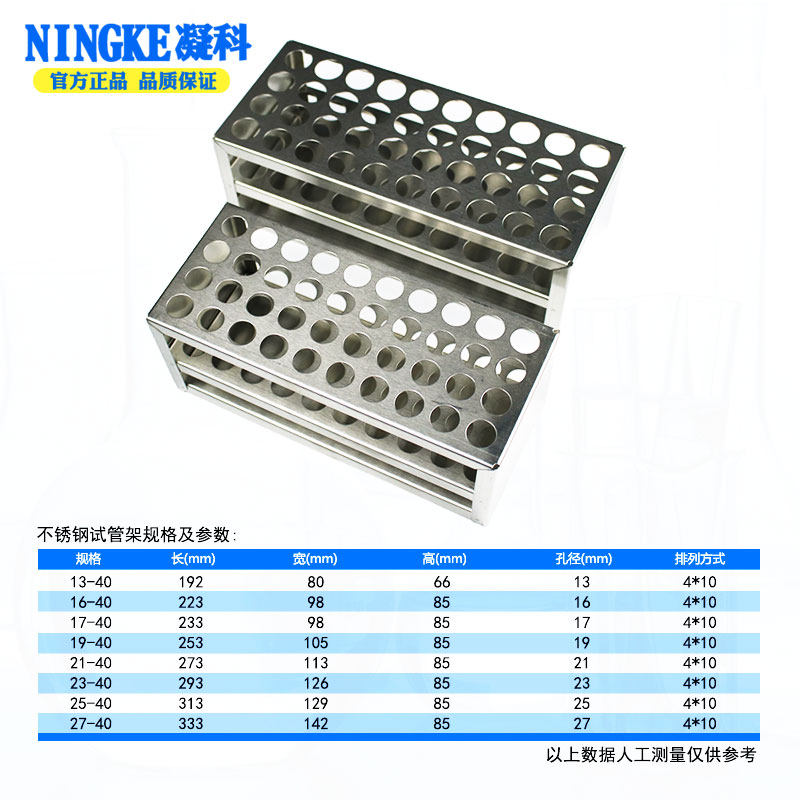 凝科实验室耐高温不锈钢试管架15/18/21/23/2mm孔不锈钢平板离心,办公设备/耗材/相关服务,其它,淘宝优惠券,粉丝福利购,淘宝优惠卷
