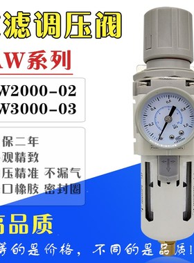 单杯W3000-03/W2000-02单联件W00-0NMPC气压调气压