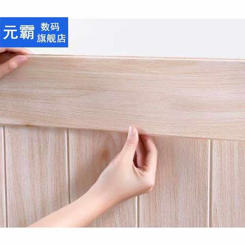 11*70cm Wall Edge Strip Stickers Self Adhesive Waterproof Ba
