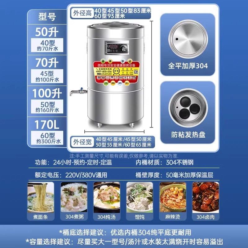 金九裕达商用煮面炉多功能熬粥高汤下面卤肉麻辣烫节能电热煮面桶,厨房电器,商用汤锅/汤桶/煮面桶,淘宝优惠券,粉丝福利购,淘宝优惠卷