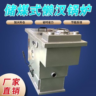 新款懒汉锅炉储煤仓式懒汉炉反烧三回程地暖采暖炉家用懒人暖气炉