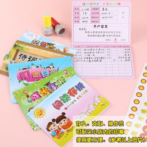 Reading passbook childrens book childrens wishes阅读存折1
