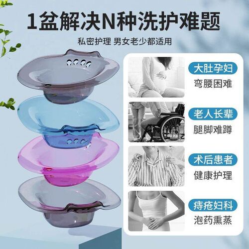 Bathtub basin for womens toilet, used for washing, large si