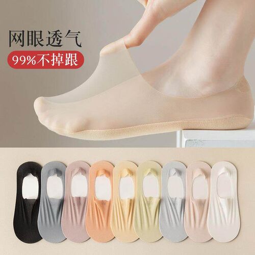 Womens Summer Thin Low-Cut Invisible Socks, Non-Slip and No