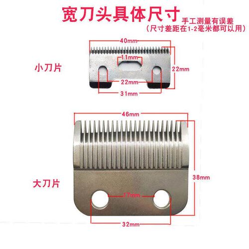 Hair clipper electric clipper cutter head retail suitable fo