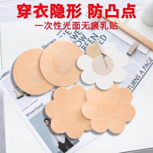 Disposable nipple covers for women, designed for use with ta
