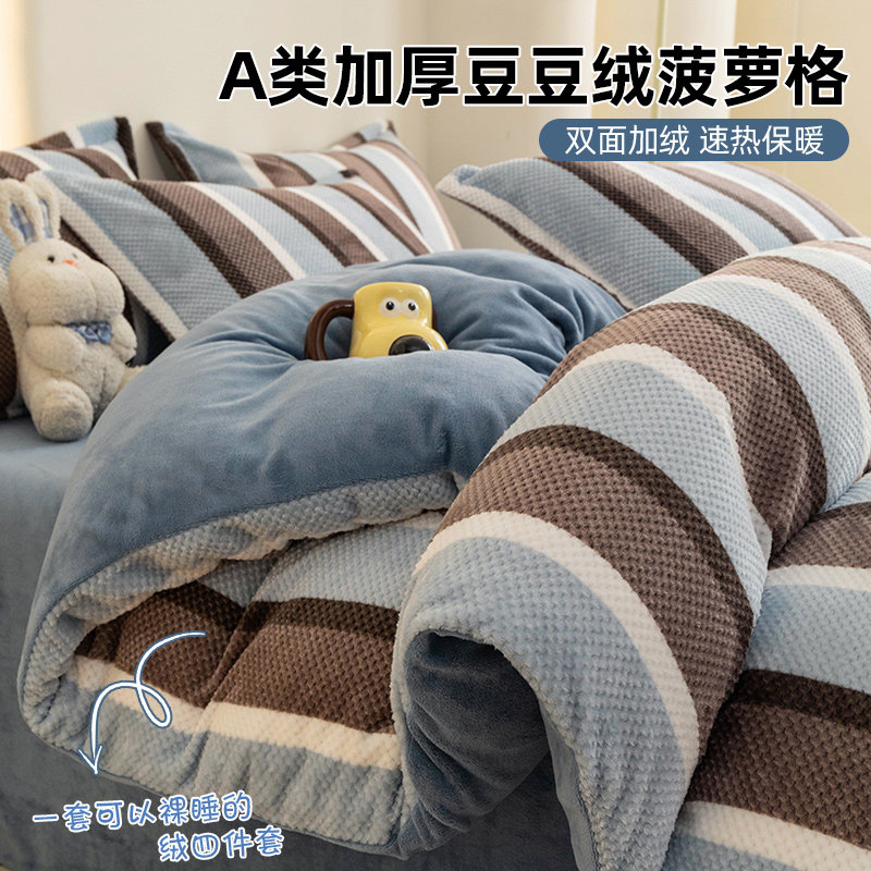 被秋冬季单件面毛绒被单法兰绒珊瑚绒单人加厚加绒被罩,床上用品,被套,淘宝优惠券,粉丝福利购,淘宝优惠卷