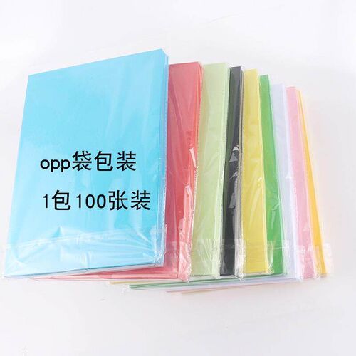 a3 120g color copy paper a4 color paper children's orig