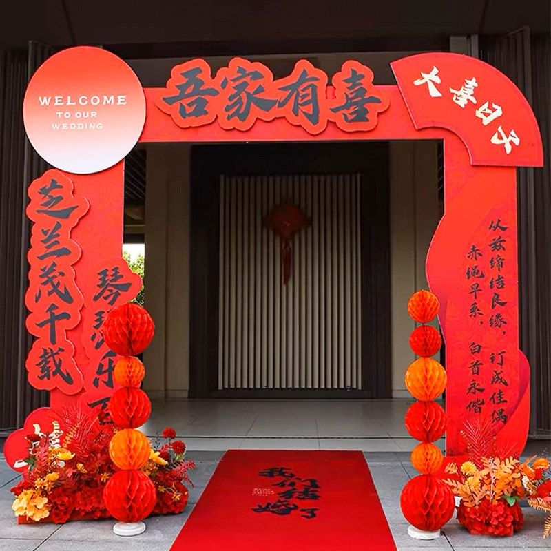 结婚kt板拱门婚礼大门迎宾立柱路引农村室外院子婚庆场景布置装饰,节庆用品/礼品,装扮布置套餐,淘宝优惠券,粉丝福利购,淘宝优惠卷