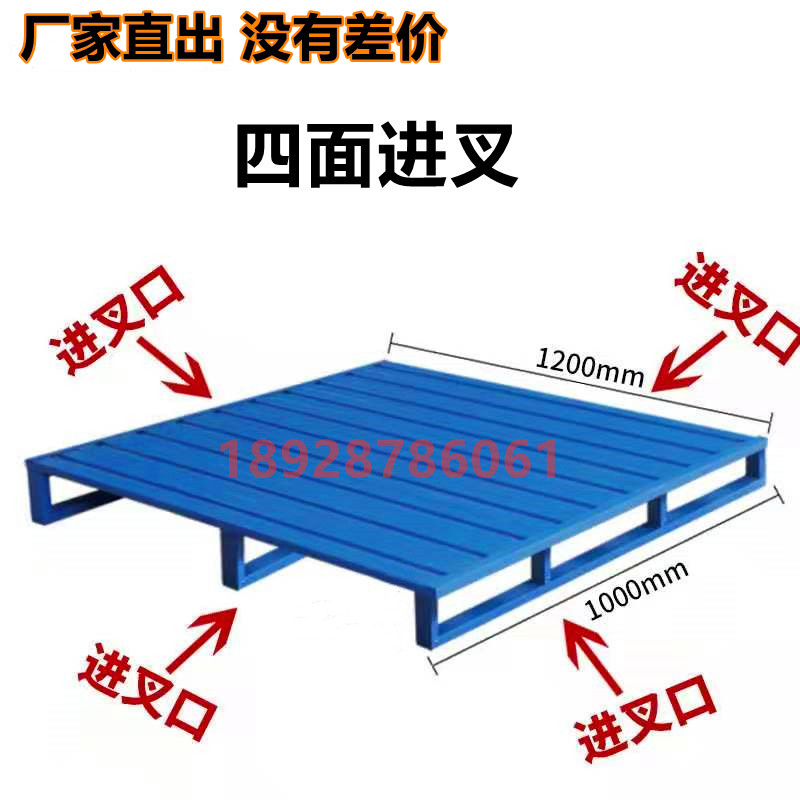 叉车托盘金属防潮耐磨仓储垫板卡板物流周转地台板栈板货架铁托盘,商业/办公家具,仓储托盘垫板/防潮板/地台板,淘宝优惠券,粉丝福利购,淘宝优惠卷