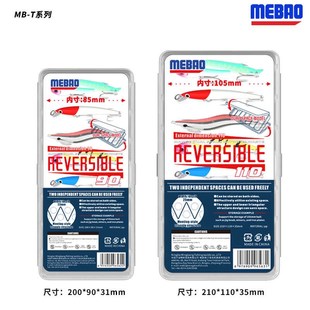 明邦路亚饵盒V型槽面假饵盒木虾盒波趴米诺铁板盒路亚配件盒