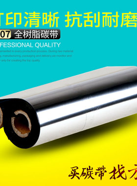 Q310耐低温全树脂碳带   0 70  90 100 110 300