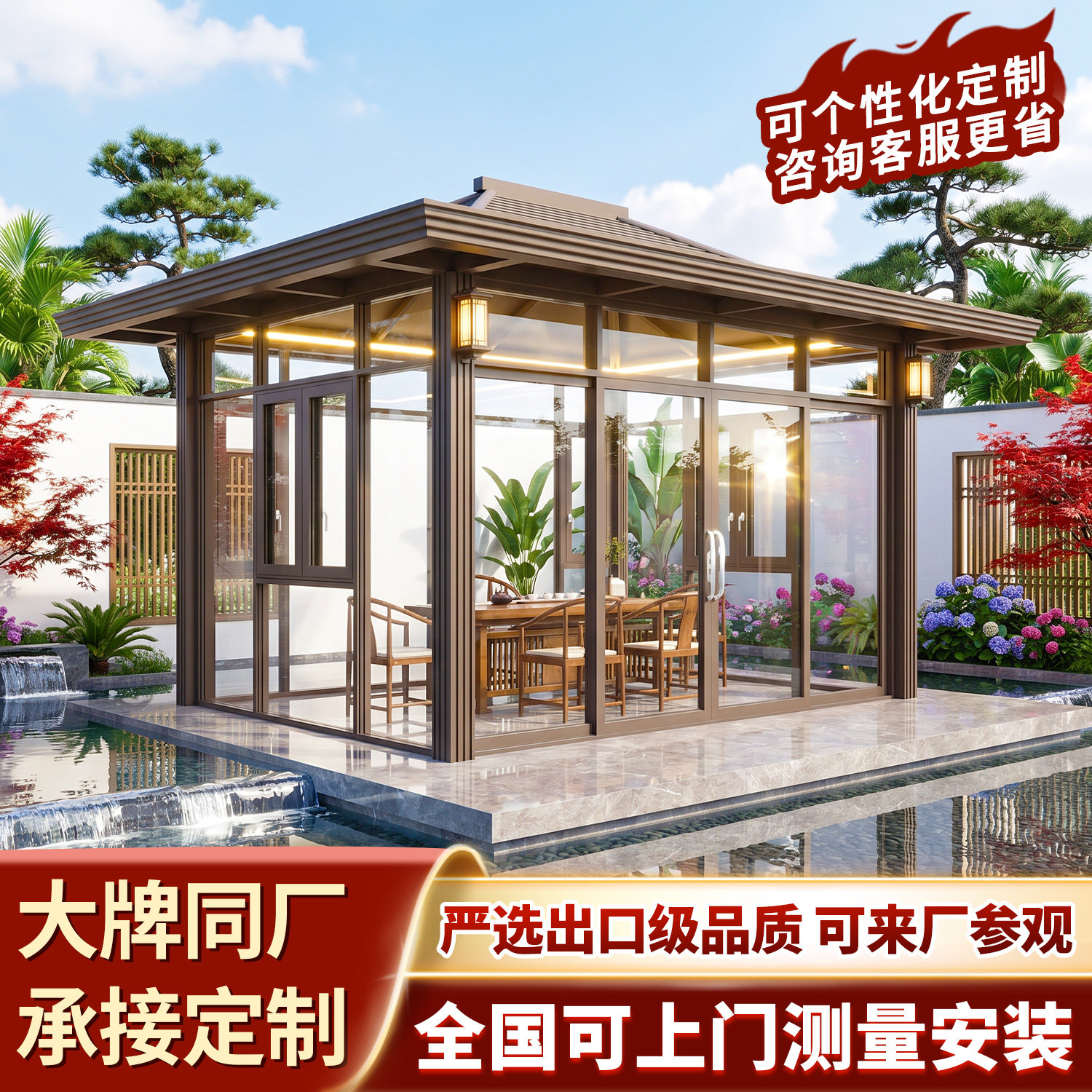 夙魅铝合金阳光房茶室钢化玻璃断桥铝门窗户外庭院阳光房定制铝艺