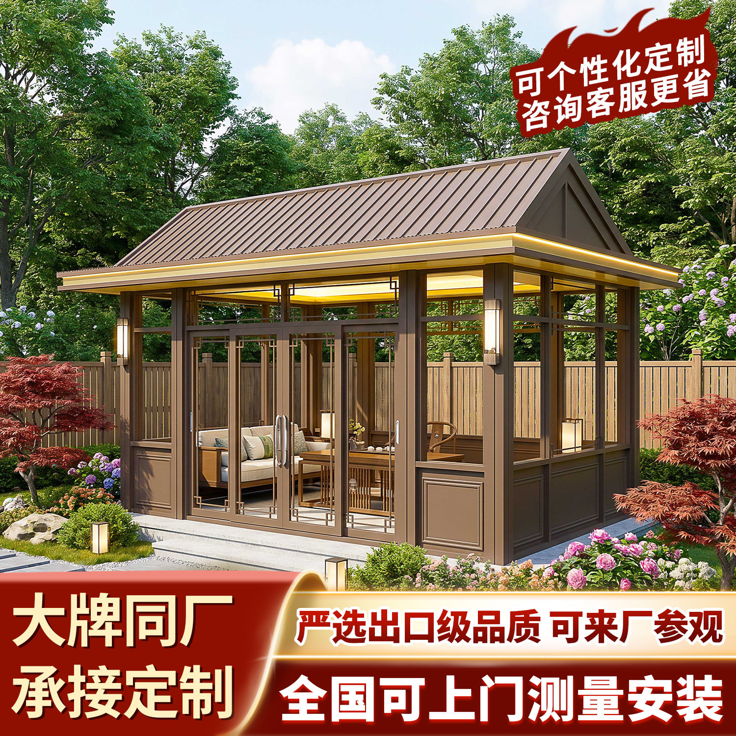 铝合金玻璃阳光房庭院凉亭定制