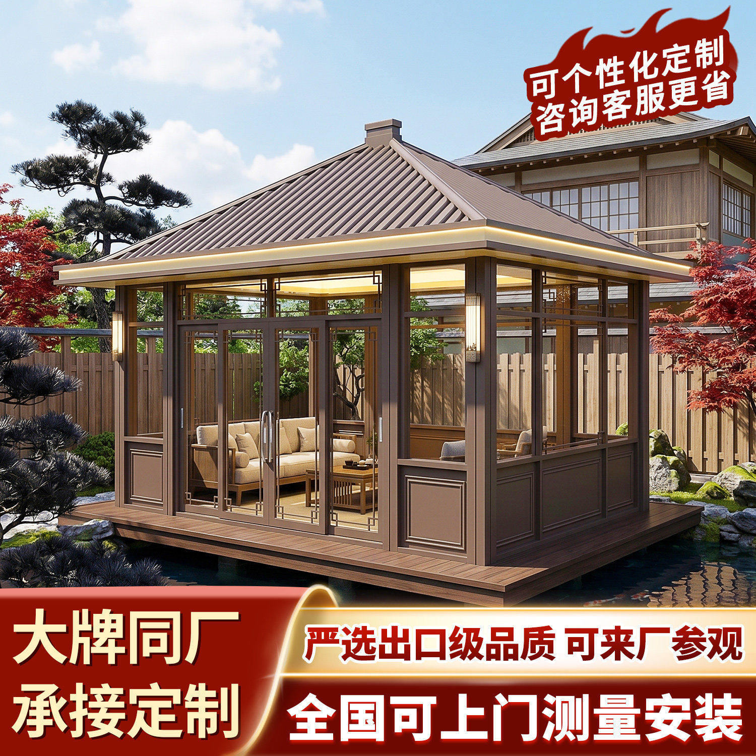 铝合金玻璃新中式庭院阳光房亭