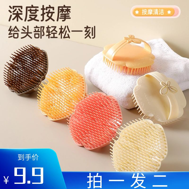 ZIAG清洁顺发梳子洗头刷