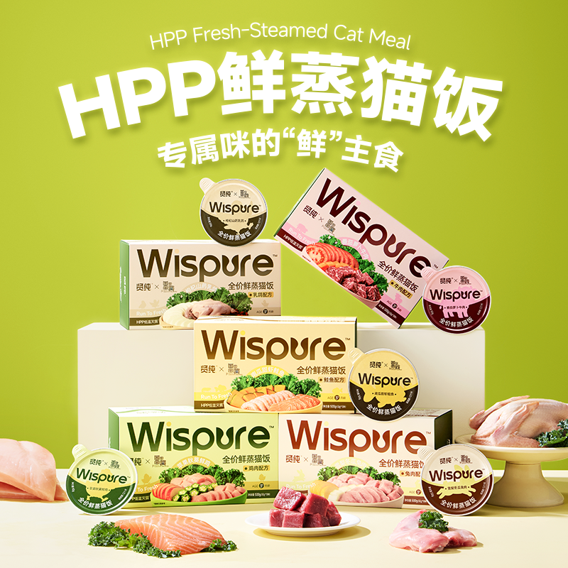 贤纯HPP鲜蒸主食猫饭主食餐盒湿粮猫罐头幼猫零食呵护肠胃美毛