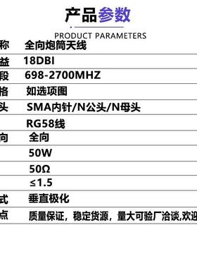 4g8全向炮筒天线高增益户外防水9-62SFO70益0MHz高增宽频外置4g天