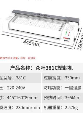 相片过塑机a4a通用照片塑封机机家用小型#288【A43/覆膜过胶带裁