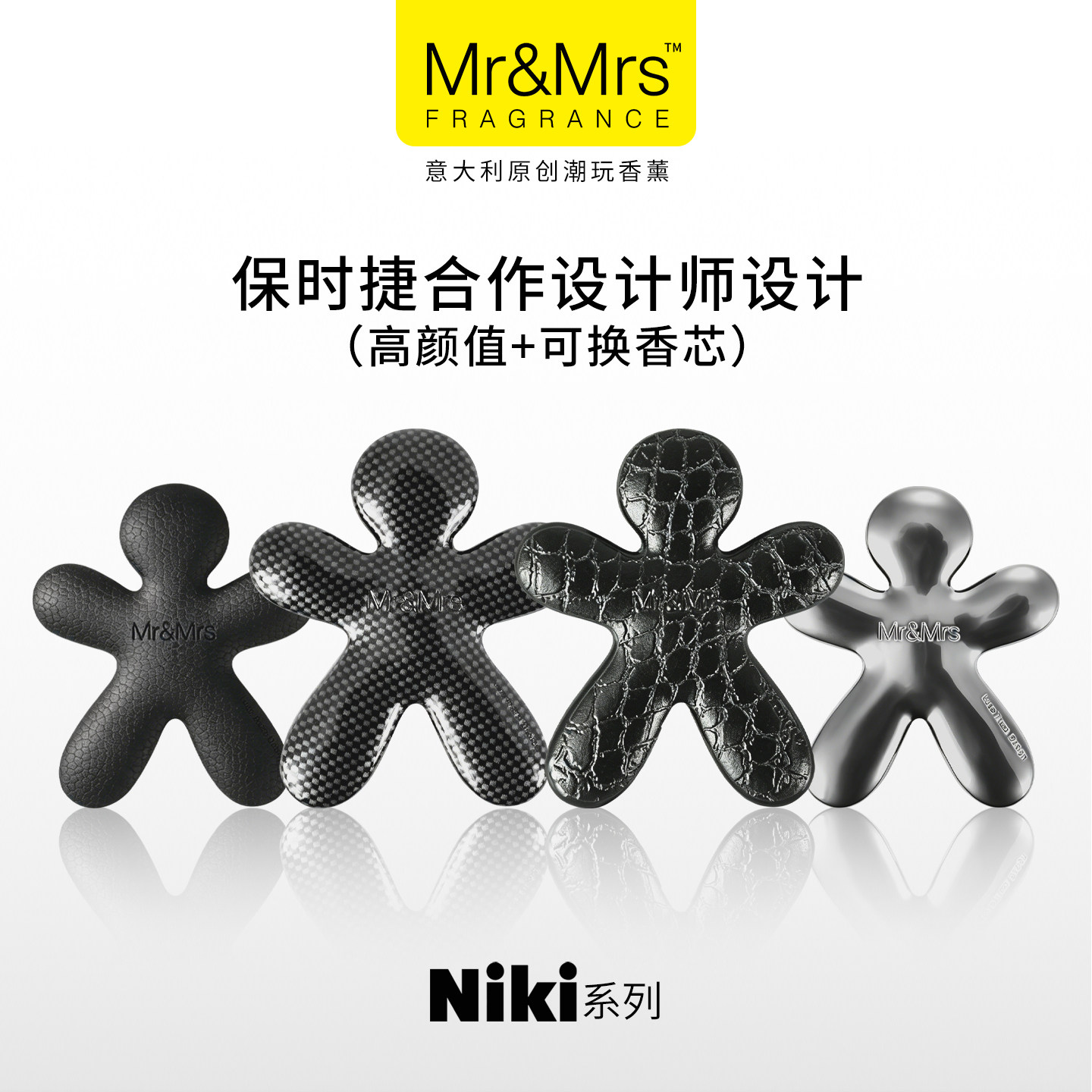 MrMrs车载香薰人形车用出风口汽车高级香氛持久留香男士礼物Niki