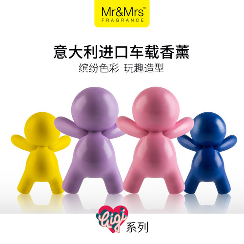 MrMrs小孩造型车载香薰Gigi