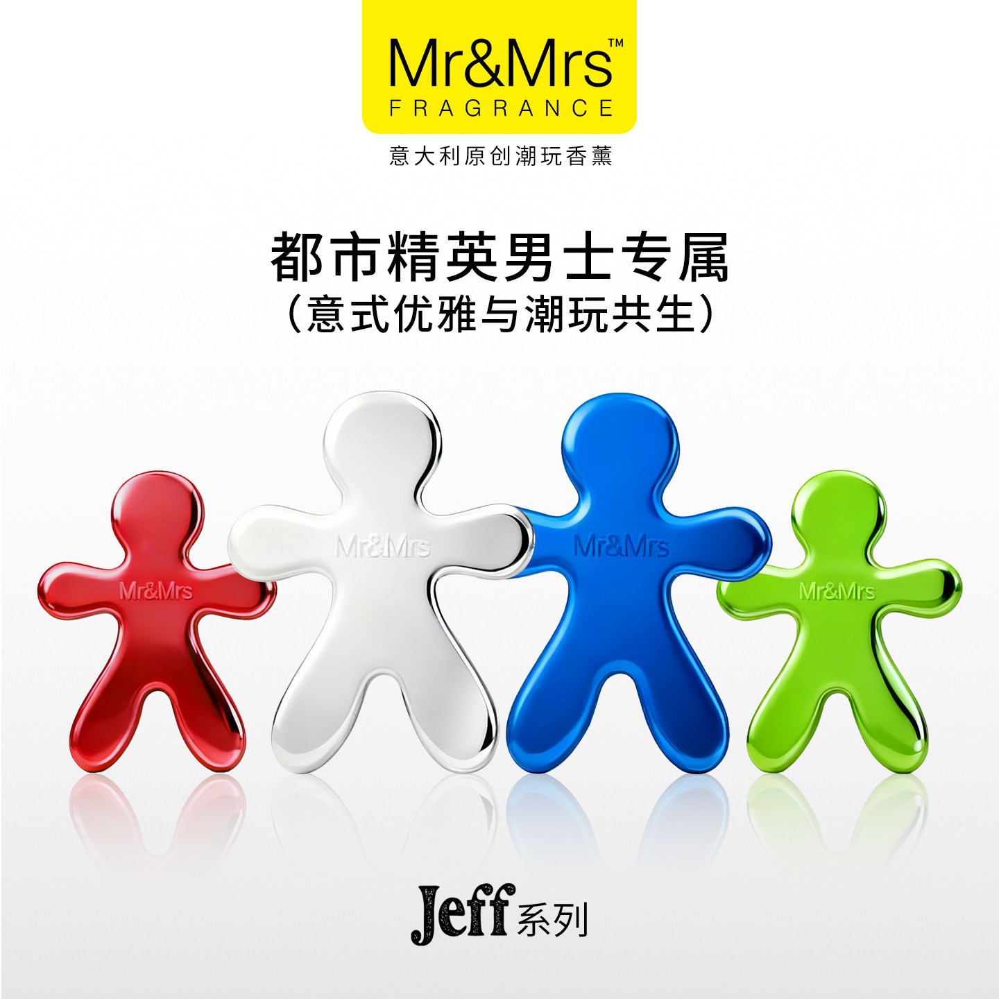 MrMrs车载香薰人形车用出风口汽车高级香氛持久留香男士礼物Jeff