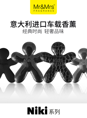 MrMrs车载香薰人形车用出风口汽车高级香氛持久留香男士礼物Niki