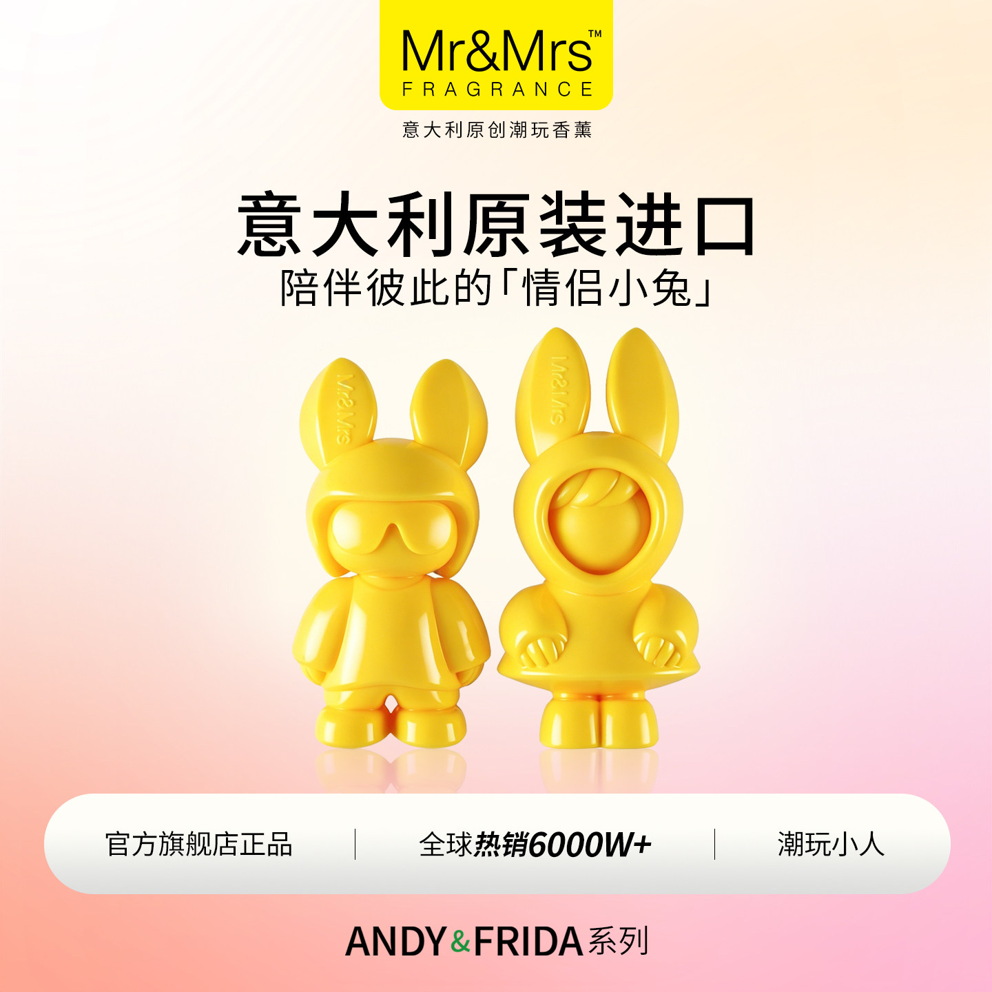 MrMrs情侣款车载出风口香薰