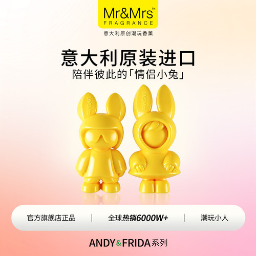 MrMrs情侣款车载出风口香薰