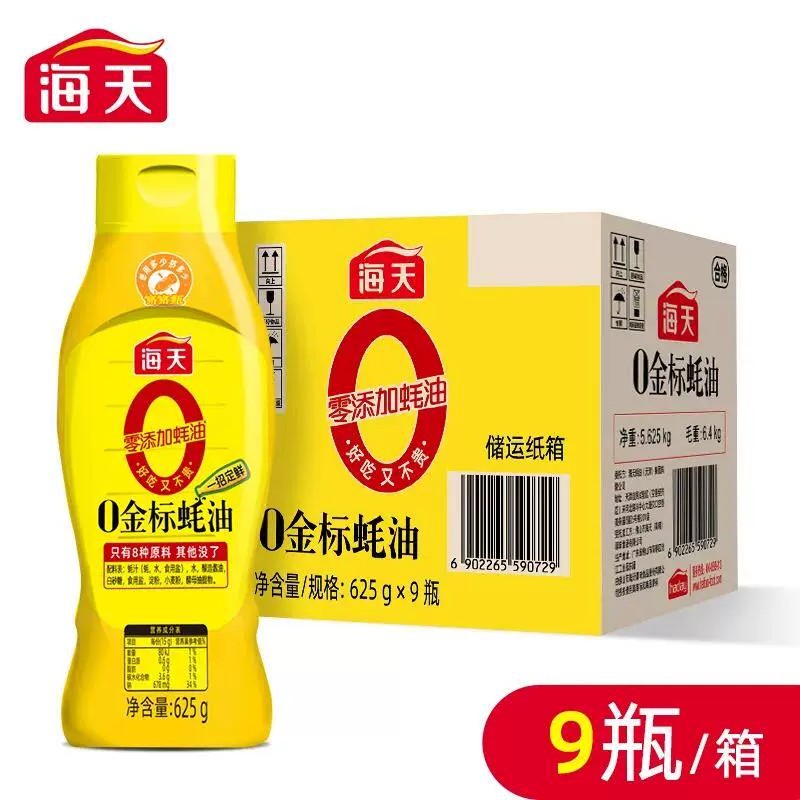 海天0金标蚝油625g/瓶家用挤挤装