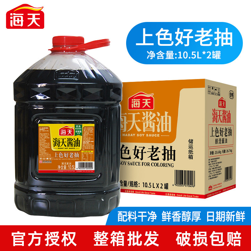 海天上色好老抽4.9L大桶装批发