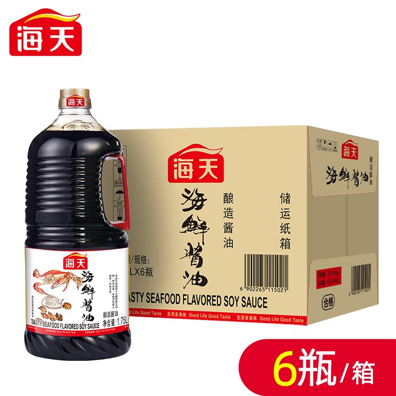 海天海鲜酱油1.75L*6桶整箱调料