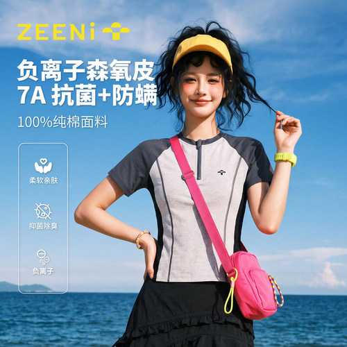 ZEENI户外运动速干衣7A抗菌短袖
