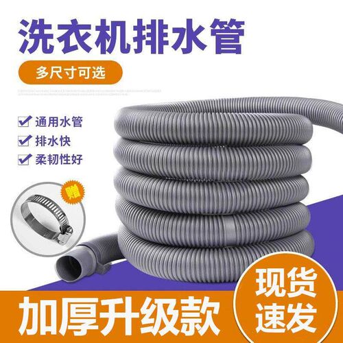 Extended flexible drain hose connector for a front-loading w