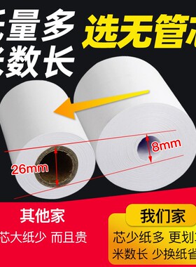 58mm thermal cash register paper 57x50 printing paper 打印纸