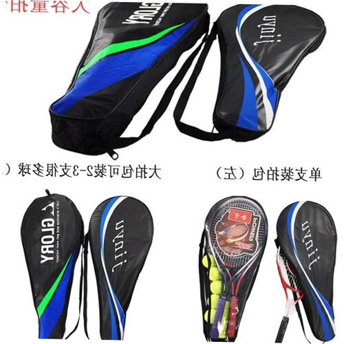 tennis racket jin yu single double beginners set rebound