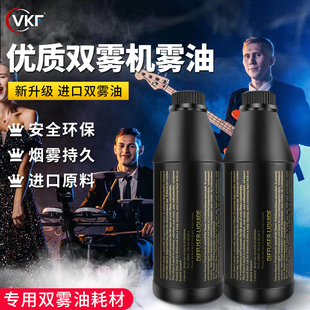 00W雾机雾油专用舞台灯光婚庆酒吧烟雾油气氛效果道具烟机油