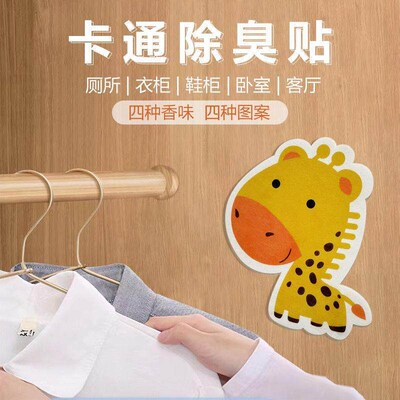 Cartoon Toilet Deodorizing Sticker, Bathroom Odor Eliminator