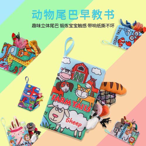 Hot Sale 0-36Month Baby Early Learning Educate Toy Tail Clot