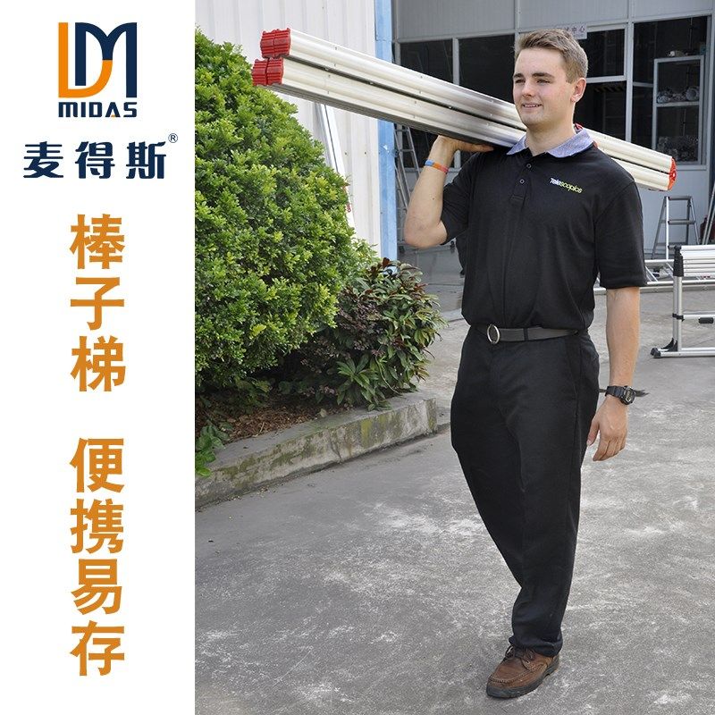 麦得斯梯子棒棍子梯折叠梯人字梯家用加厚铝合金小型工程梯子便携,居家日用,家用梯,淘宝优惠券,粉丝福利购,淘宝优惠卷