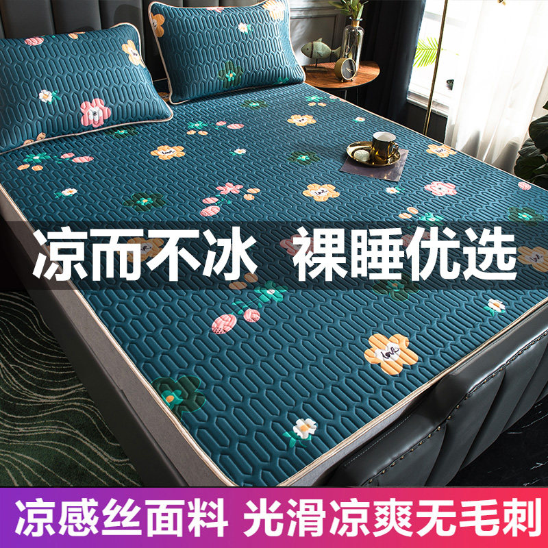 乳胶冰丝凉席三件夏季可水洗1.8m床折叠1.5席子1.2可机洗米,床上用品,乳胶席,淘宝优惠券,粉丝福利购,淘宝优惠卷