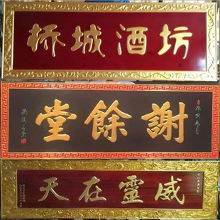 成都东阳木雕仿古实木屋檐中式门头门楣斗拱飞檐翘角茶楼牌匾定制