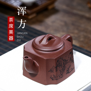 宜兴紫砂壶纯全手工原矿紫砂茶壶茶具泡茶原矿紫泥浑方壶330cc