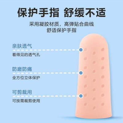 Silicone adult finger protector, thumb protection sleeve, we