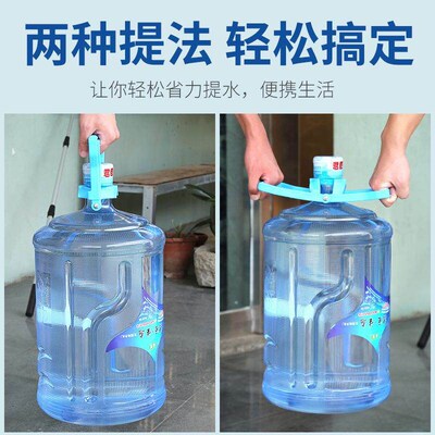 Thickened Water Bucket Lifter for Large Buckets - Suitable f