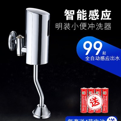 明装全自动感应小便器小便斗感应器小便池感应冲水器冲洗铜