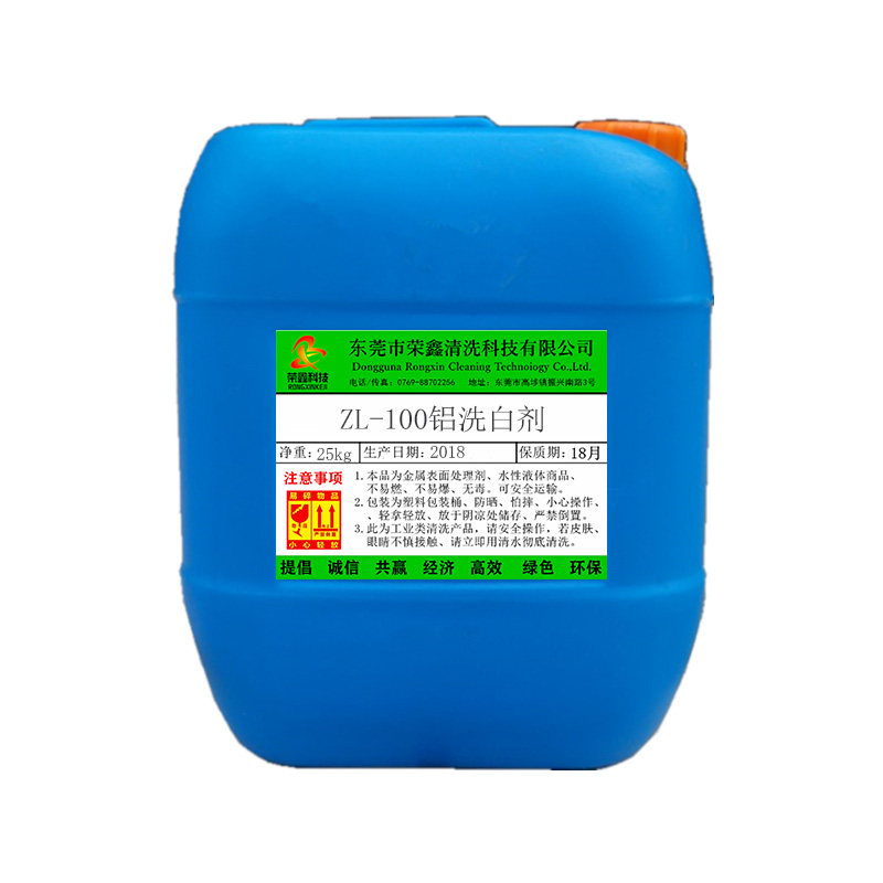 压铸铝环保洗白剂 铝除硅灰脱脂剂 铝合金去化氧拉白翻新液清洗剂,工业油品/胶粘/化学/实验室用品,表面处理化学品,淘宝优惠券,粉丝福利购,淘宝优惠卷