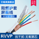 铜网屏蔽线RVVP电线电缆2芯3芯芯0.5 1.5平方控制信号线
